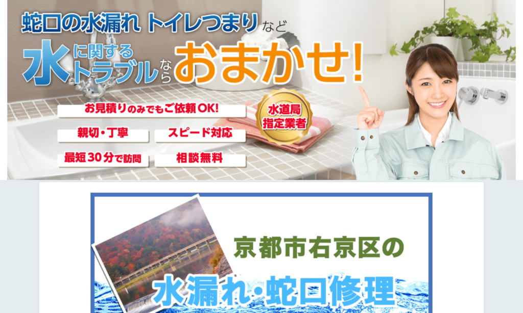 近畿水道サポートセンター